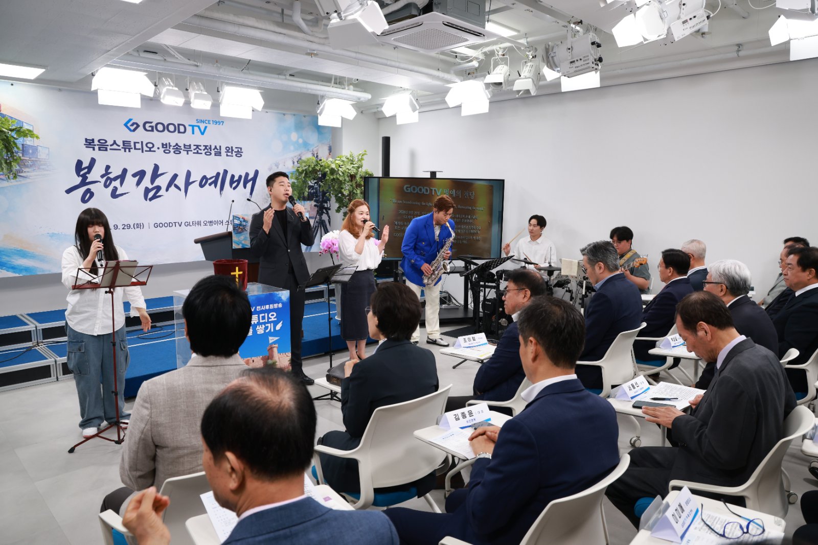 GOODTV가 29일 복음스튜디오와 방송부조정실을 완공하고 새로운 도약을 다짐했다. GOODTV
