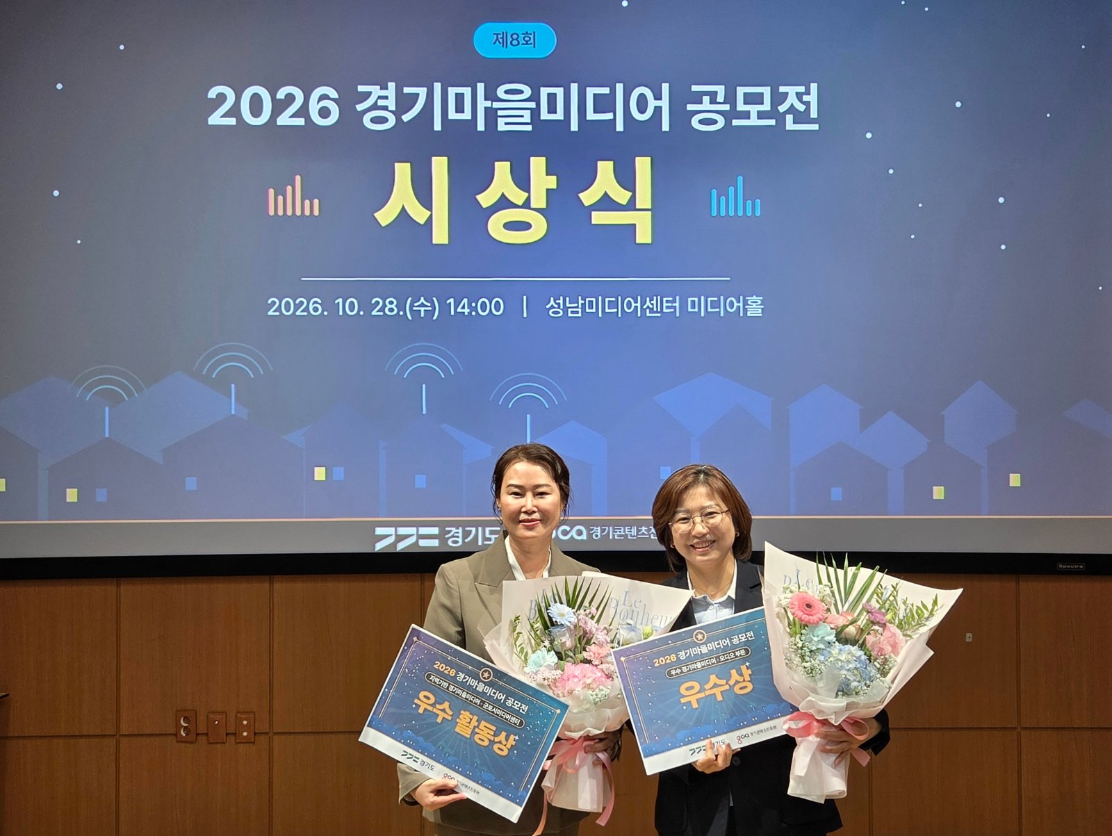 군포미디어센터 마을미디어활동가 수상