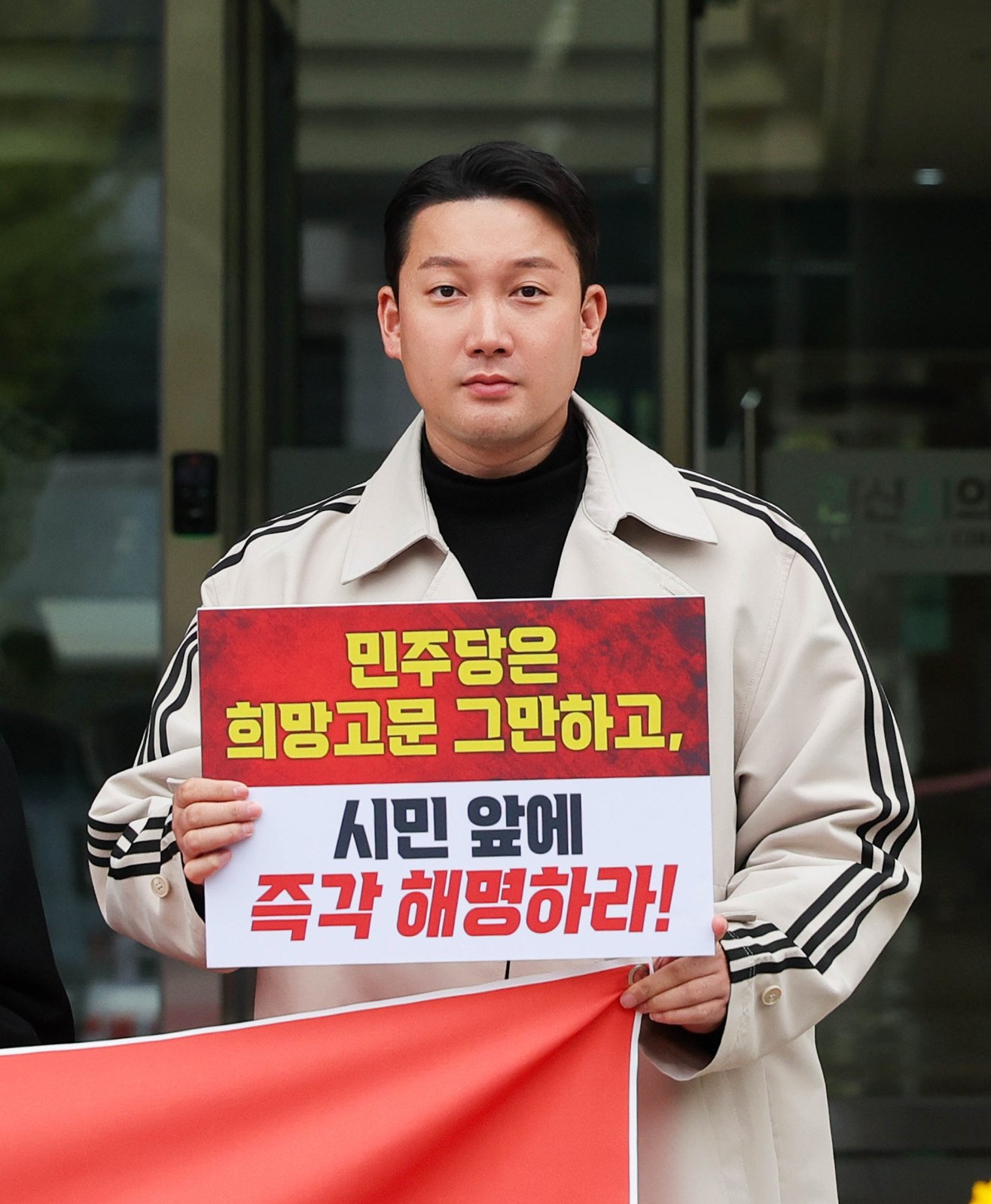 집회참가한 윤성영 의원