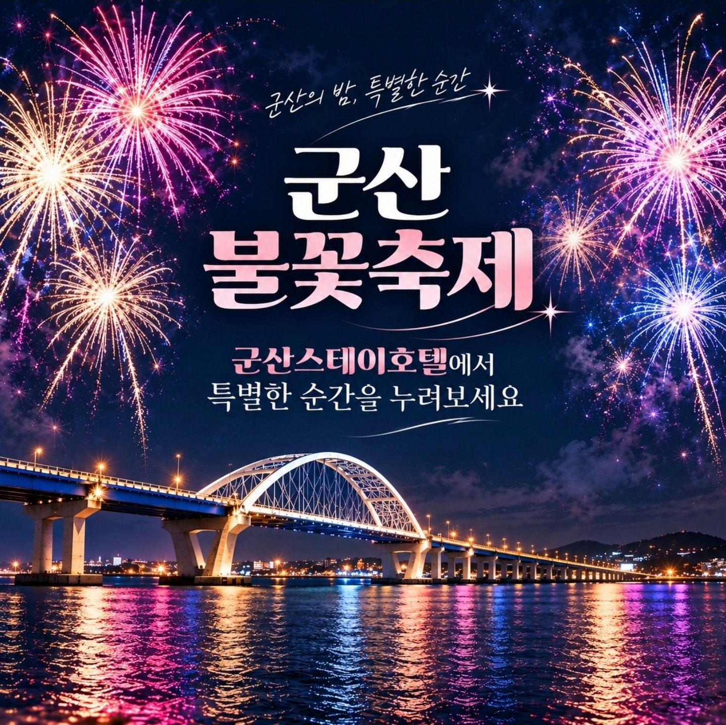 광고: 군산시