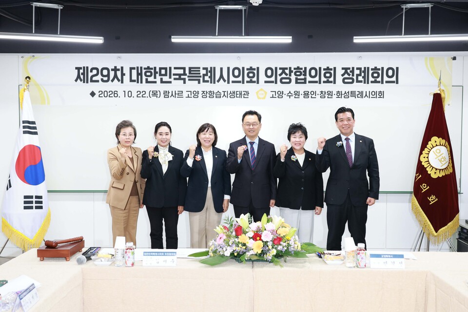 수원 김미경 의장 협의회장 선출… 화성 이계철 의장 대변인 맡아