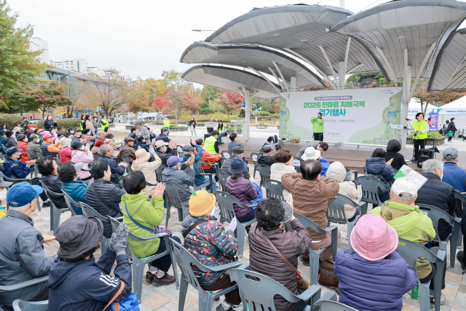 한마음 치매극복 걷기대회 행사 사진, 군포시 제공