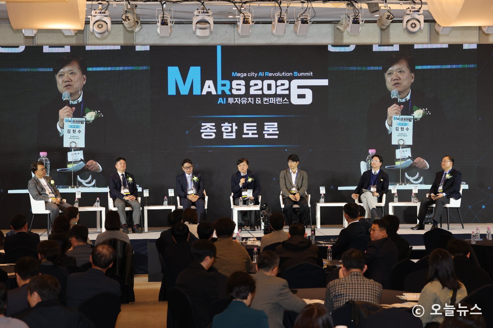 MARS 2026 투자유치&컨퍼런스 에서 토론자들이 의견을 나누고 있다