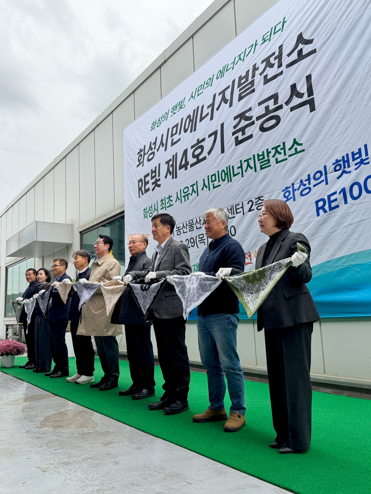 4호기 준공식 사진4 손수건 커팅식