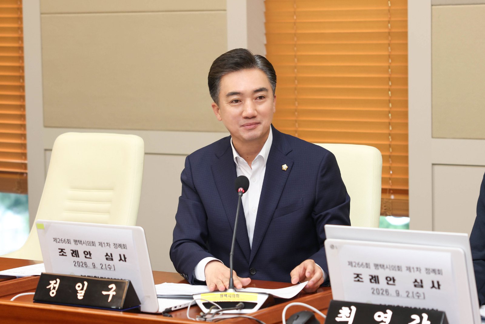 조례안 대표 발의한 정일구 부의장