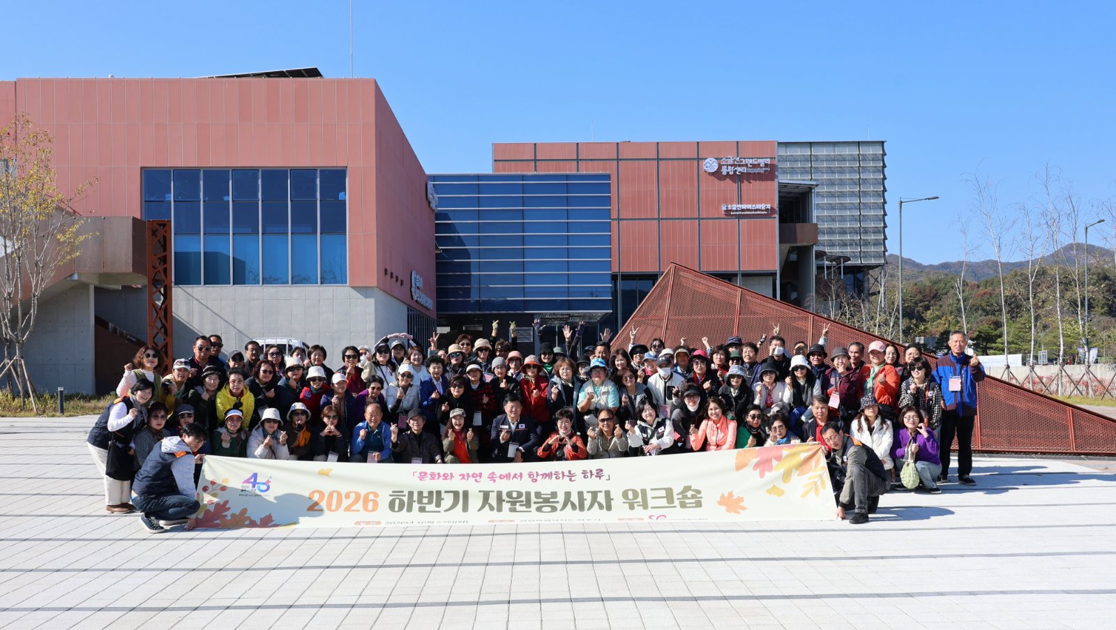 봉사 리더 93명 소통·화합