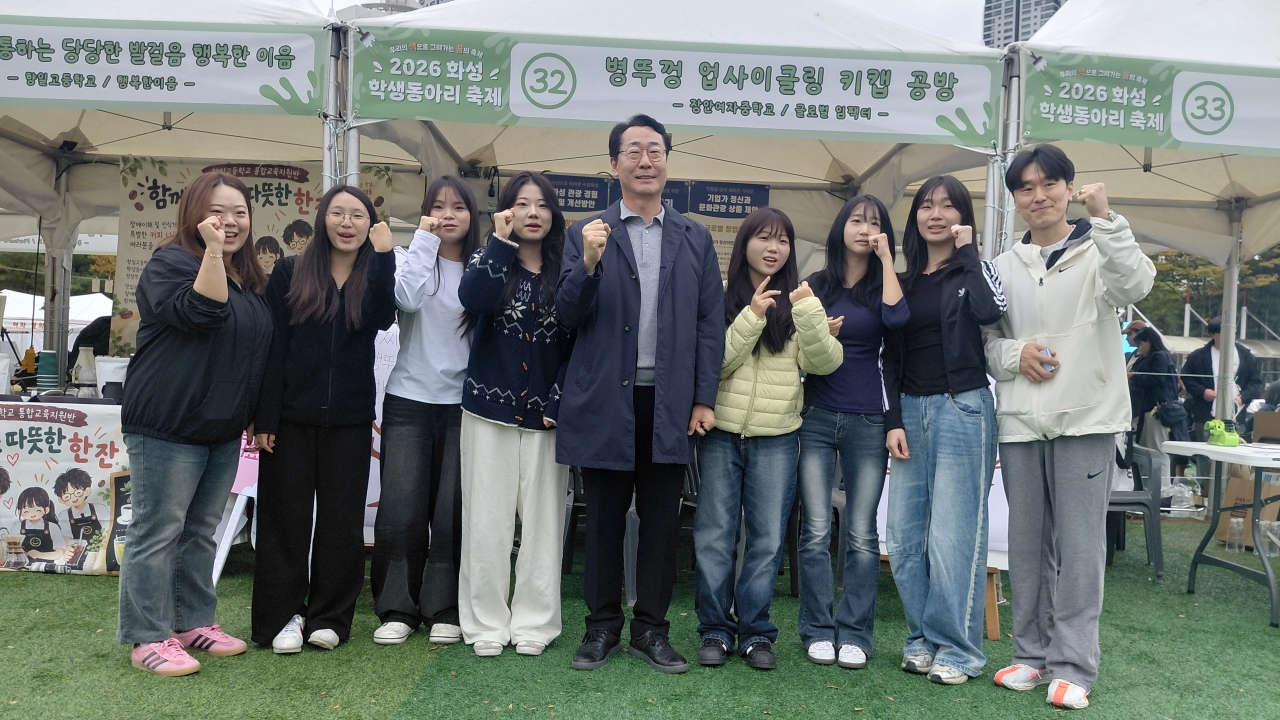 화성학생동아리축제 사진