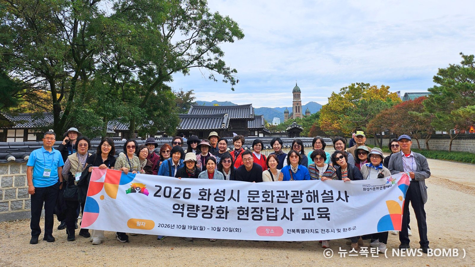 문화관광해설사 하반기 교육 추진