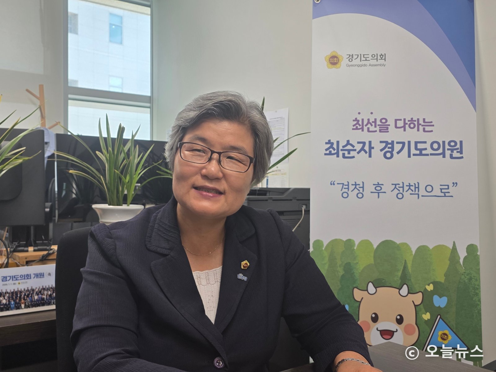 최순지 경기도의원