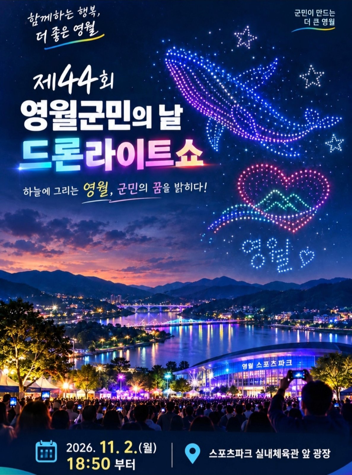 광고: 영월군
