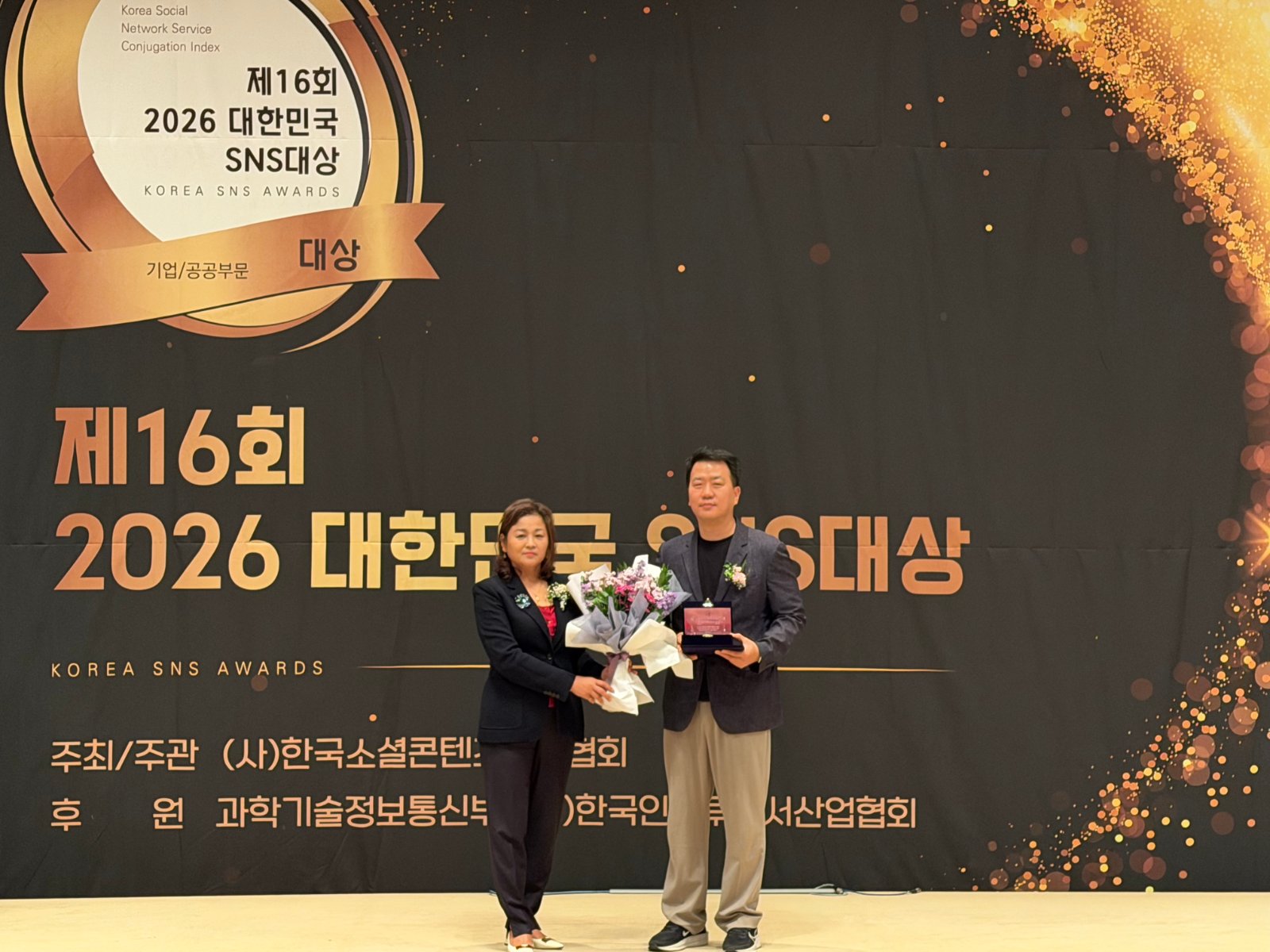 평택시 2026 대한민국 SNS 대상 최우수상 수상