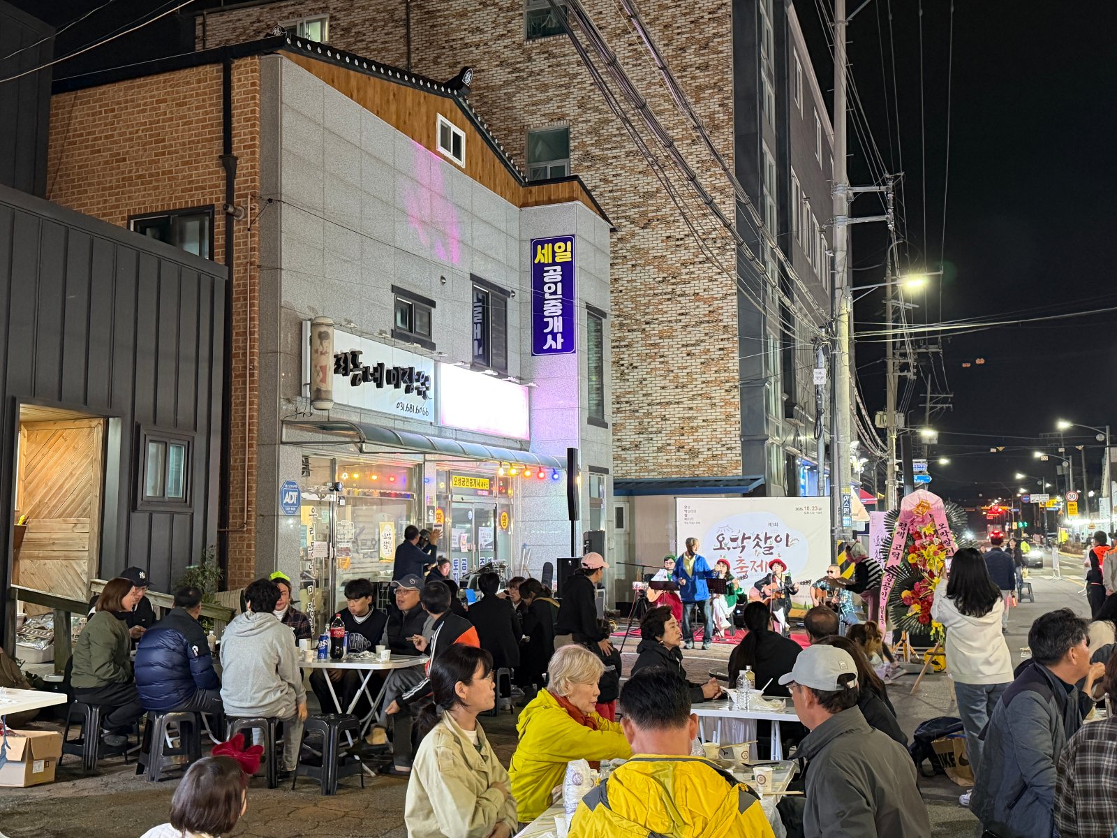 제3회 오막쌀이 축제 개최 오성면 골목상권 활성화 기대