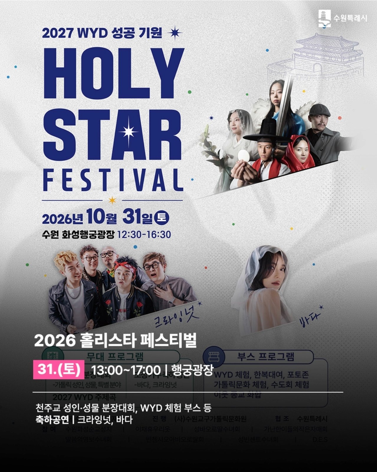 광고: 수원특례시