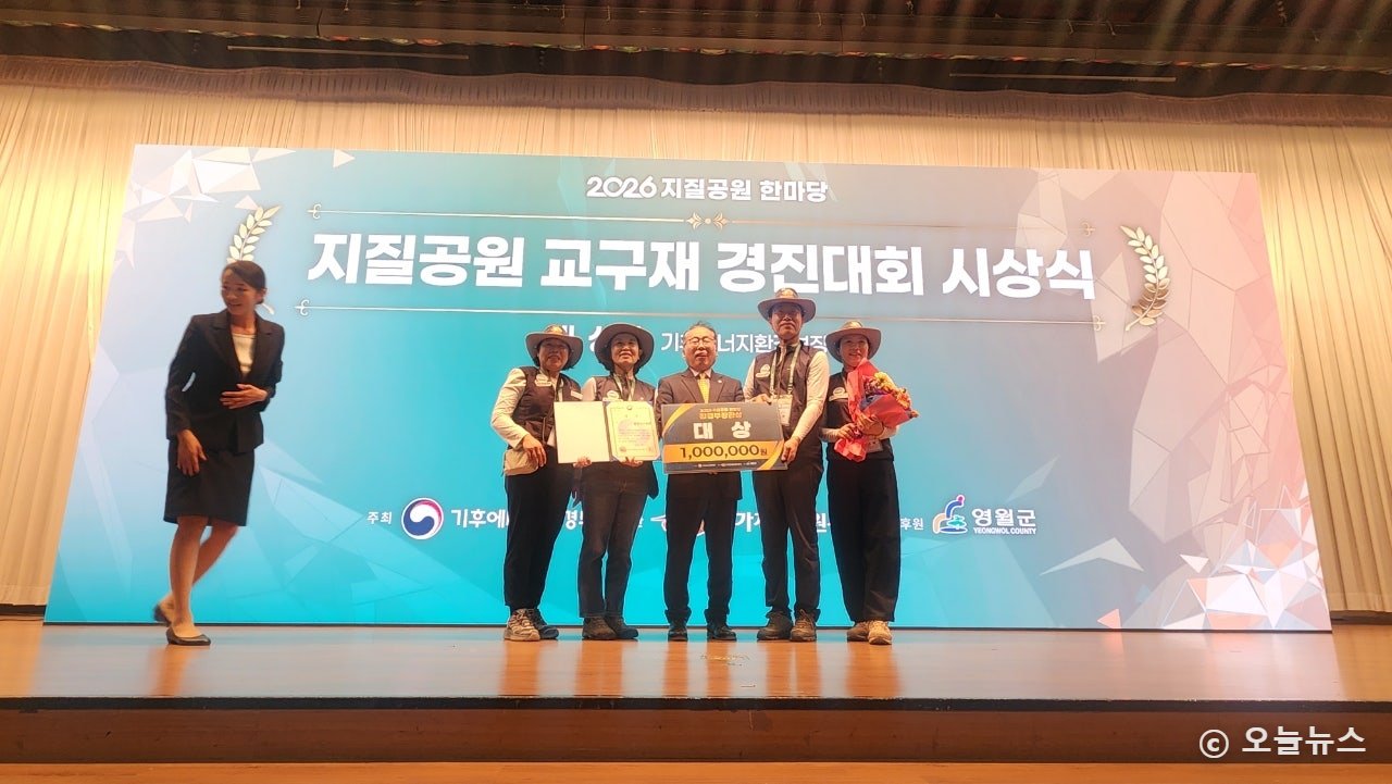 화성국가지질공원 ‘별별화성 H4’팀이 교구재 경진대회 대상을 수상하고 기념촬영을 하고 있다