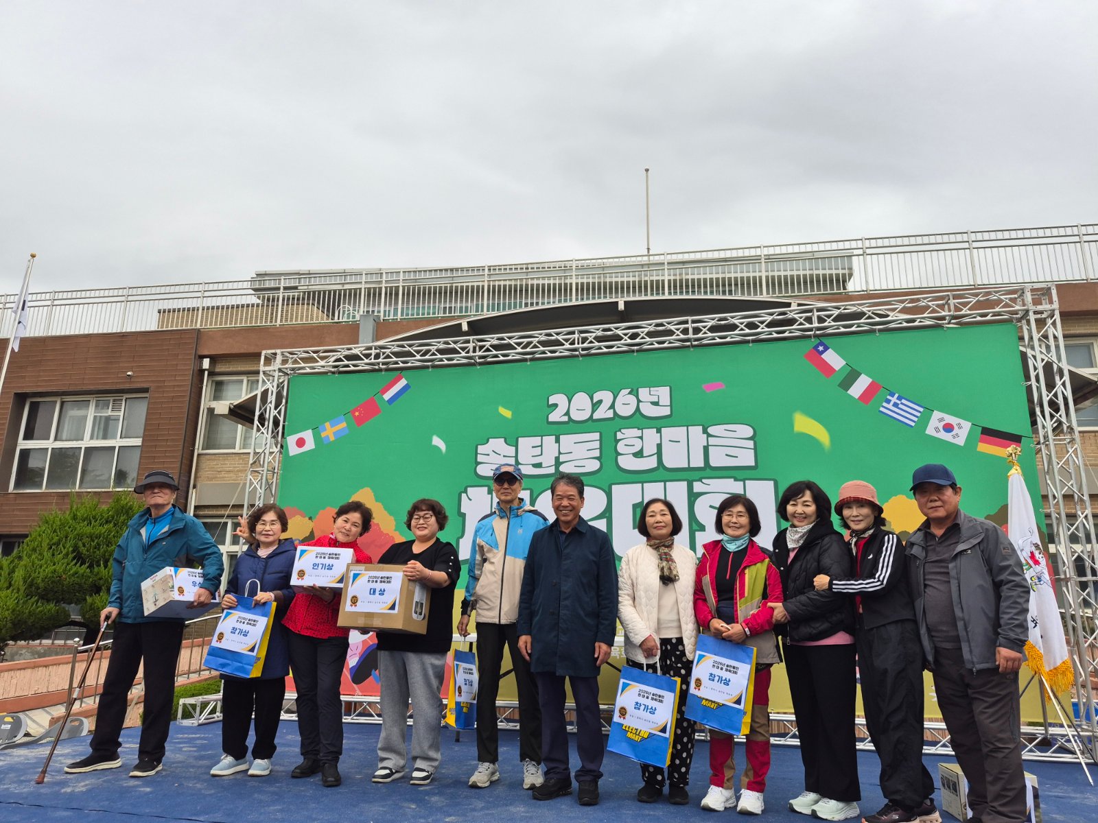 2026년 송탄동민 한마음 체육대회 성황리 개최