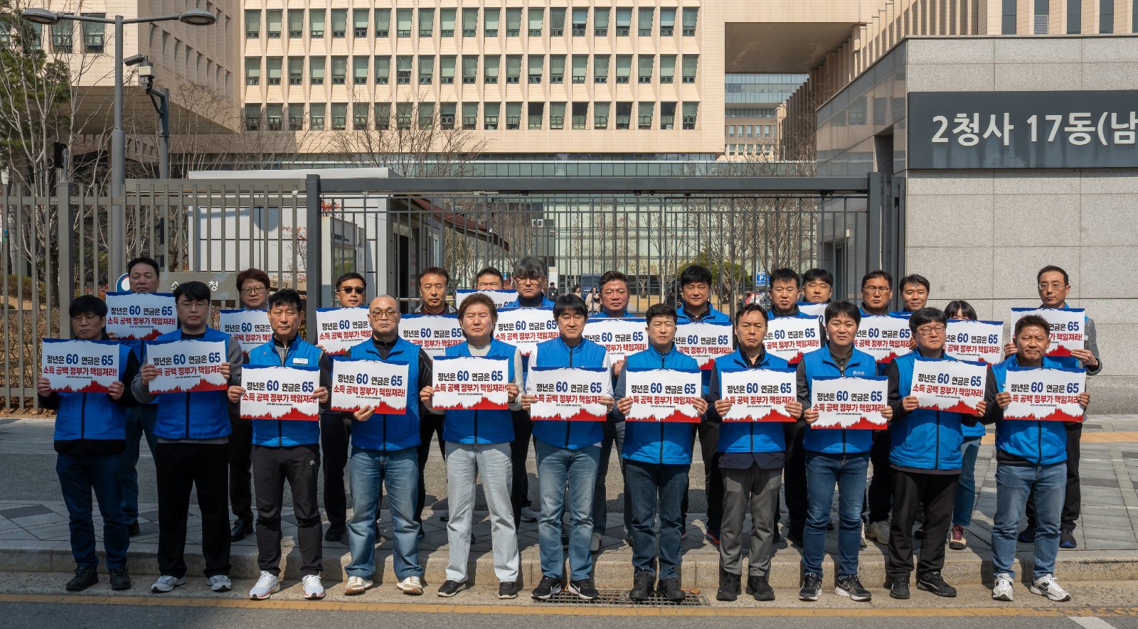 지난 3월 16일(월) 공주석(첫째 줄 우측에서 4번째) 위원장을 비롯한 공노총 집행부와 임원들이 공무원의 노후소득 공백 문제를 방치한