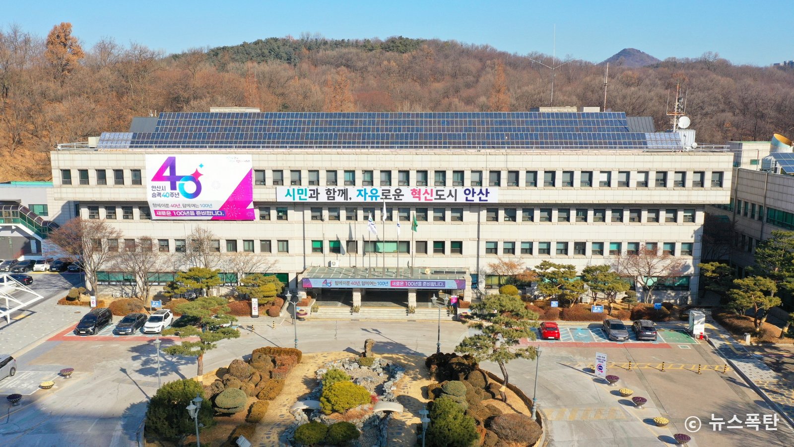 안산시청 전경사진