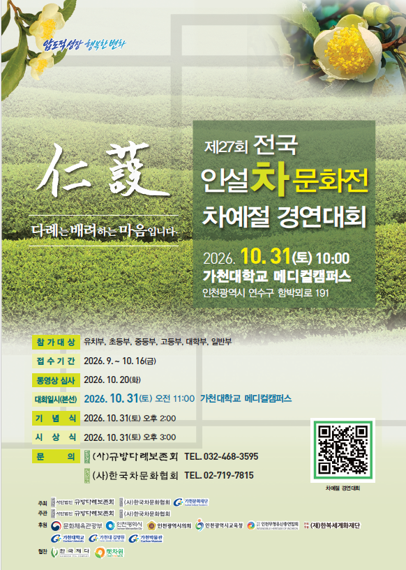 인천시제공
