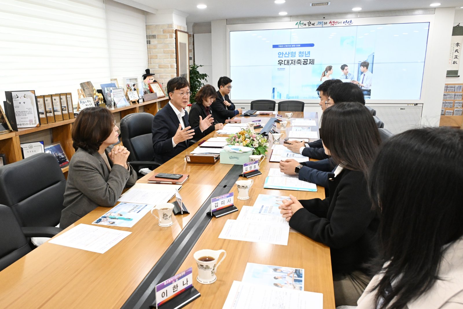 안산시, 중소기업 장기재직 청년 목돈 마련 돕는다