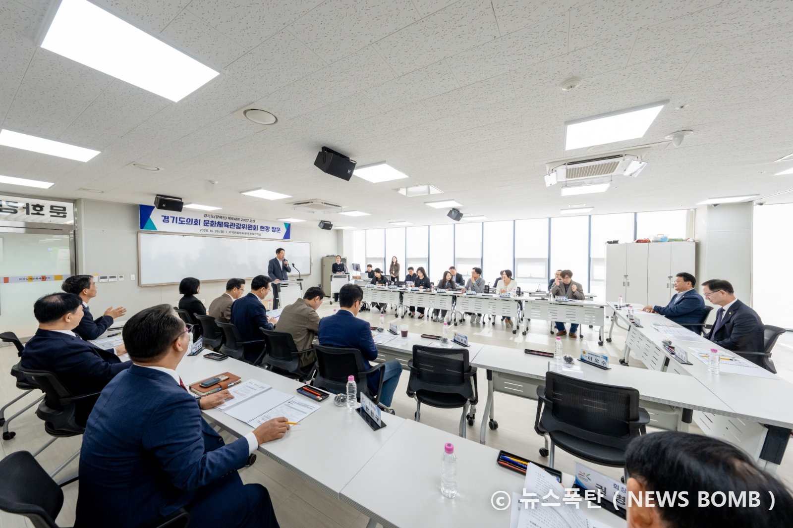 오산시, 도의회 문체위와 도체전 준비 점검