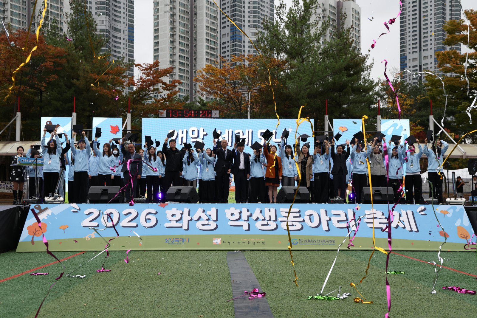 화성학생동아리축제 사진